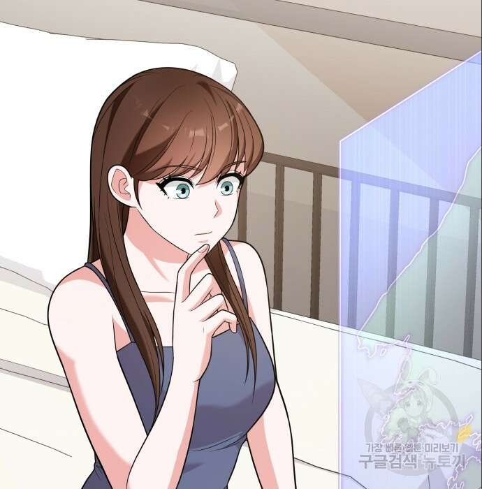 여주가 사기 스킬을 얻음 8화 53