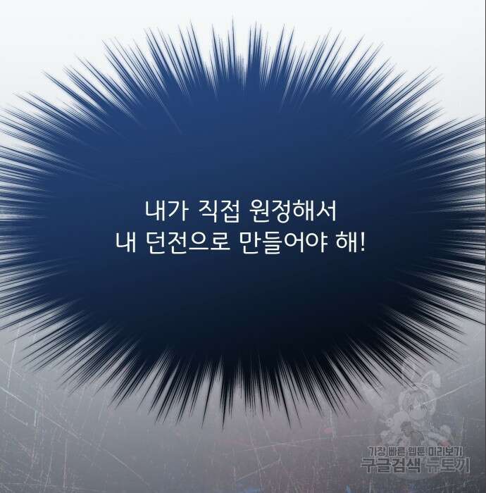 여주가 사기 스킬을 얻음 8화 56