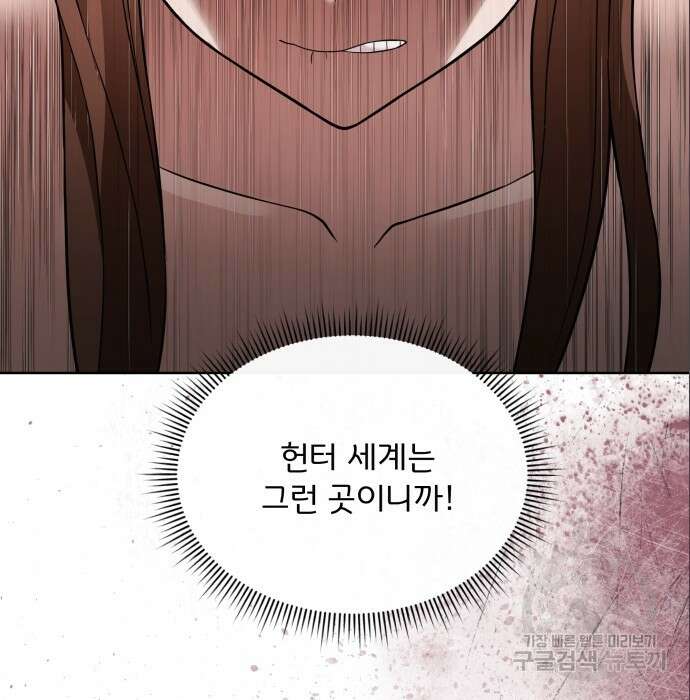 여주가 사기 스킬을 얻음 8화 61