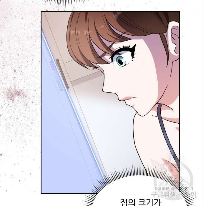 여주가 사기 스킬을 얻음 8화 63