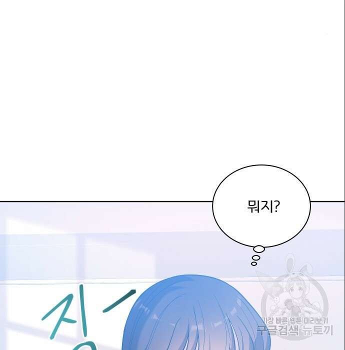 여주가 사기 스킬을 얻음 8화 66