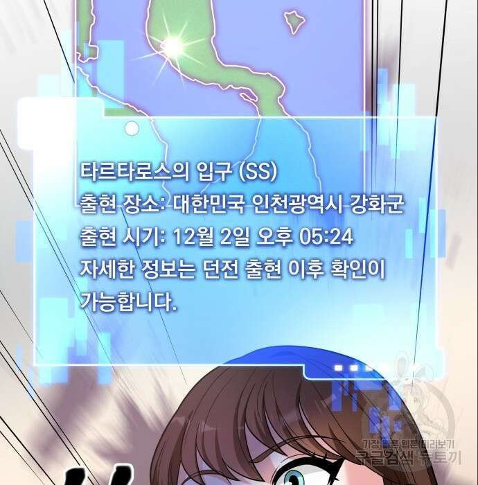 여주가 사기 스킬을 얻음 8화 69