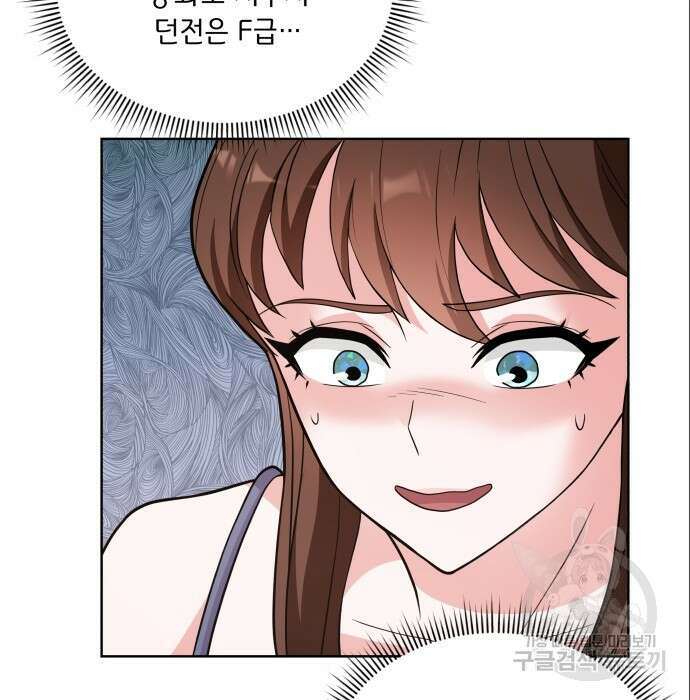 여주가 사기 스킬을 얻음 8화 73