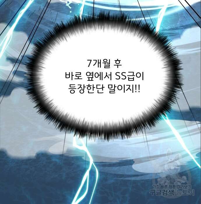 여주가 사기 스킬을 얻음 8화 76