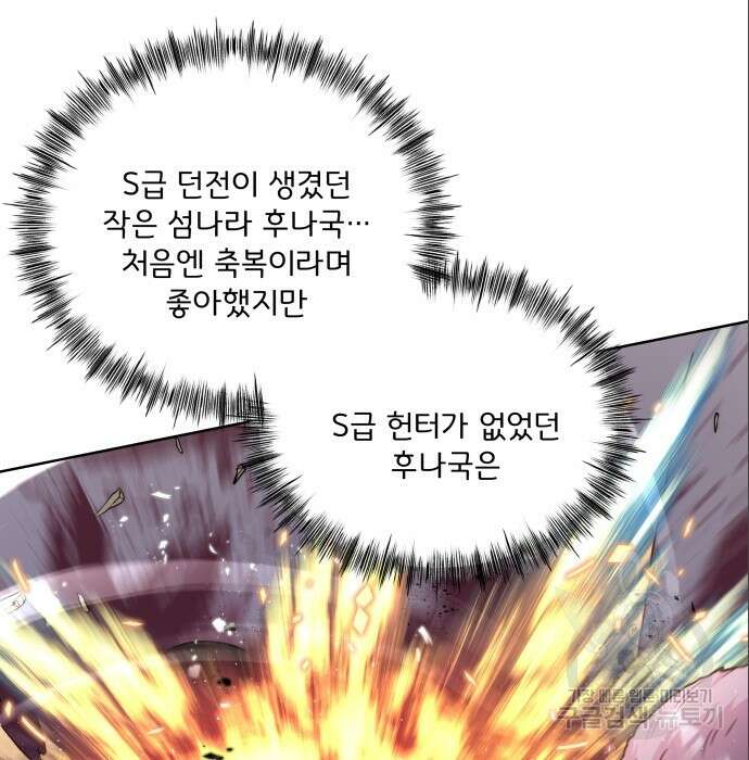 여주가 사기 스킬을 얻음 8화 79