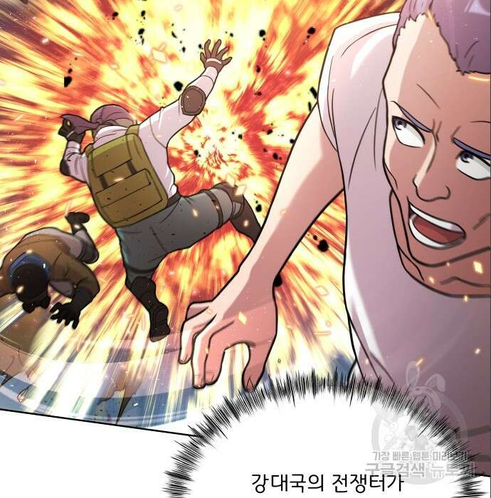 여주가 사기 스킬을 얻음 8화 80