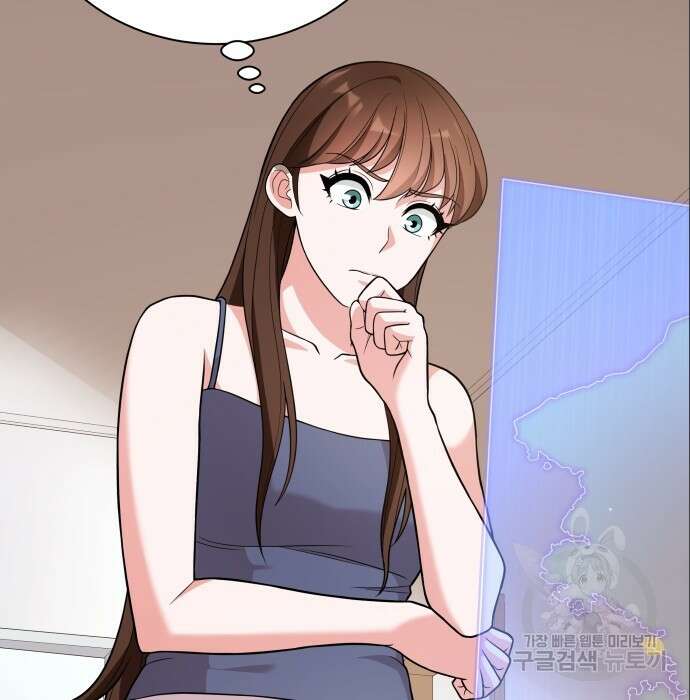 여주가 사기 스킬을 얻음 8화 82
