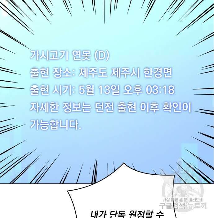 여주가 사기 스킬을 얻음 8화 86