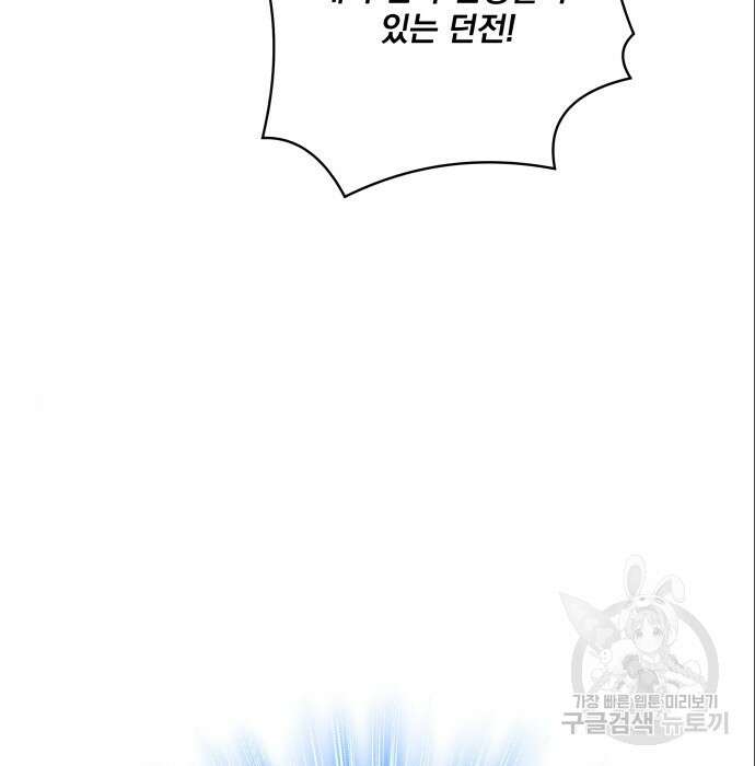 여주가 사기 스킬을 얻음 8화 87