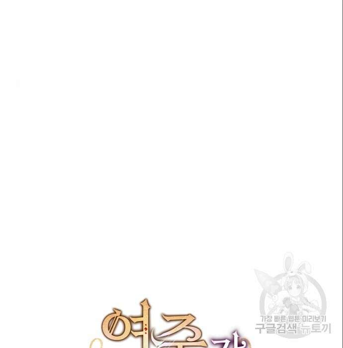 여주가 사기 스킬을 얻음 8화 89