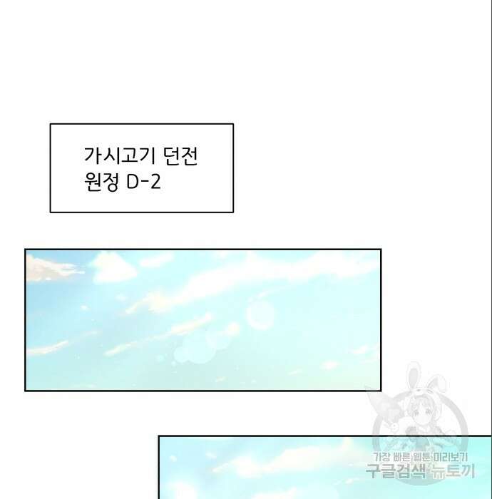 여주가 사기 스킬을 얻음 8화 91