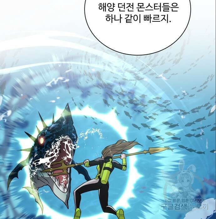 여주가 사기 스킬을 얻음 8화 97