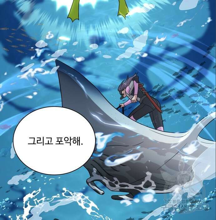 여주가 사기 스킬을 얻음 8화 98