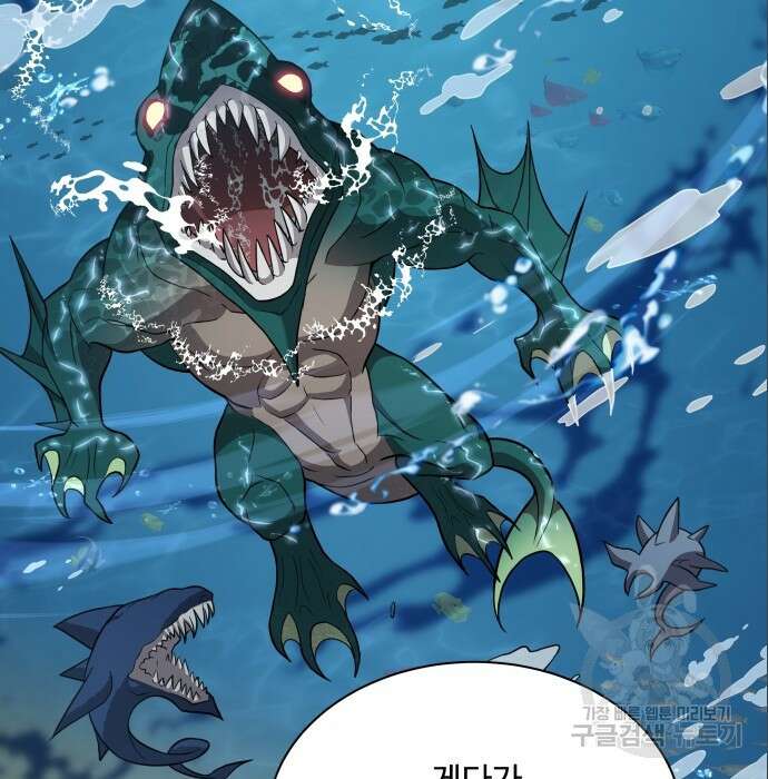 여주가 사기 스킬을 얻음 8화 99