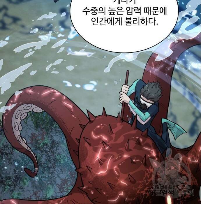 여주가 사기 스킬을 얻음 8화 100