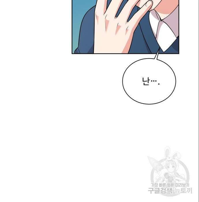 여주가 사기 스킬을 얻음 8화 110