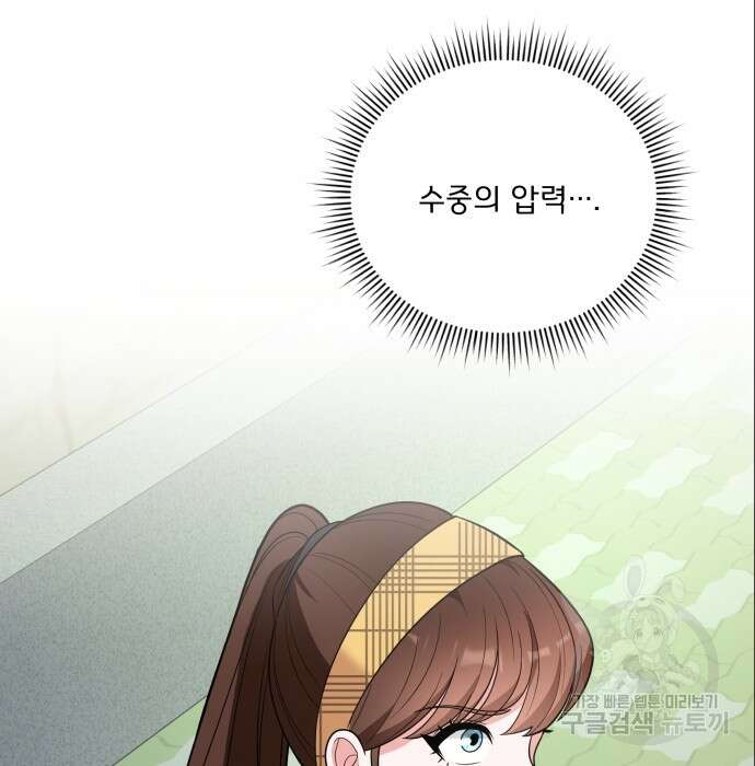 여주가 사기 스킬을 얻음 8화 111