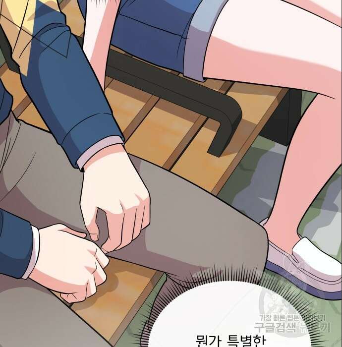 여주가 사기 스킬을 얻음 8화 113