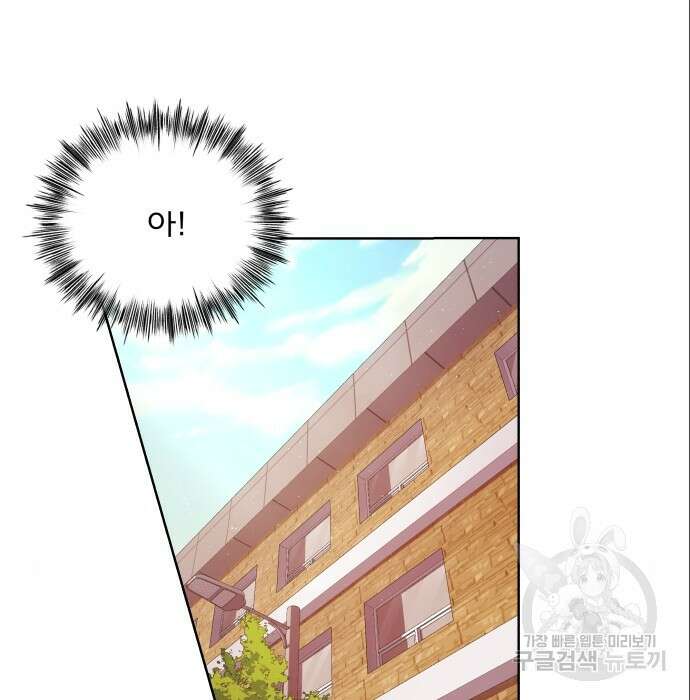 여주가 사기 스킬을 얻음 8화 115
