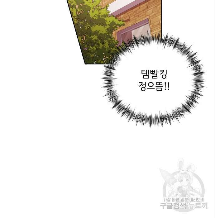여주가 사기 스킬을 얻음 8화 116