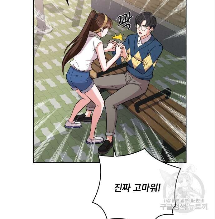 여주가 사기 스킬을 얻음 8화 119