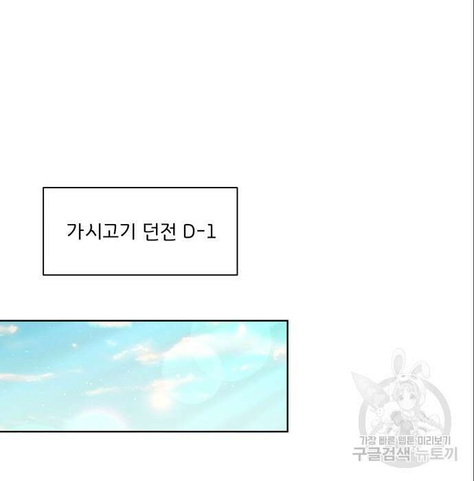 여주가 사기 스킬을 얻음 8화 124