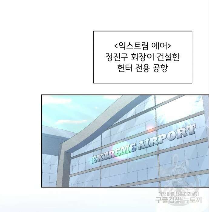 여주가 사기 스킬을 얻음 8화 125