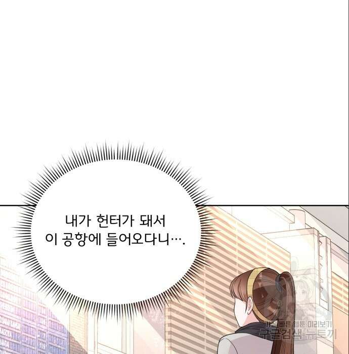 여주가 사기 스킬을 얻음 8화 129