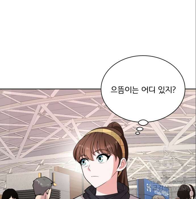 여주가 사기 스킬을 얻음 8화 132