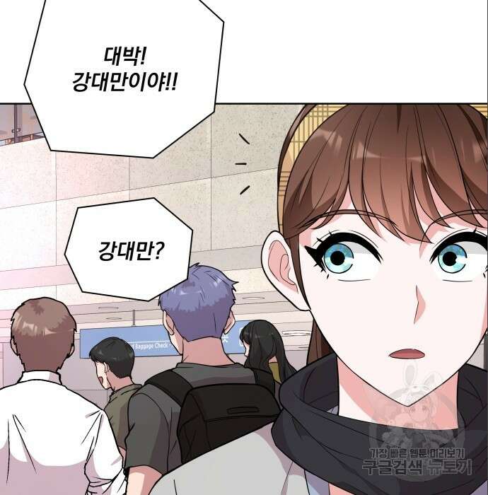 여주가 사기 스킬을 얻음 8화 134