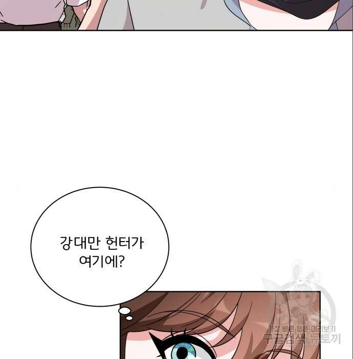 여주가 사기 스킬을 얻음 8화 135