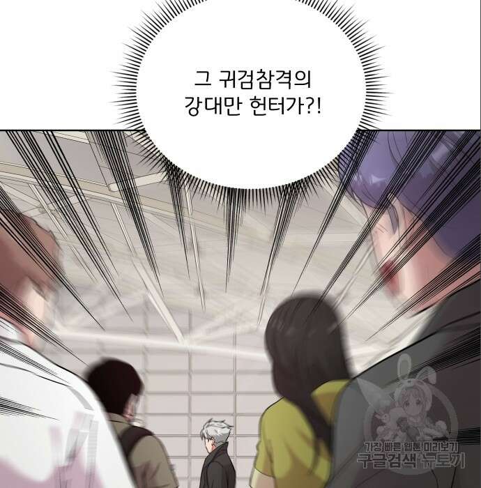 여주가 사기 스킬을 얻음 8화 137