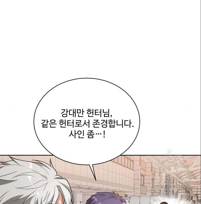 여주가 사기 스킬을 얻음 8화 141