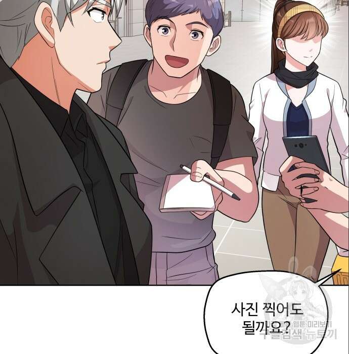 여주가 사기 스킬을 얻음 8화 142