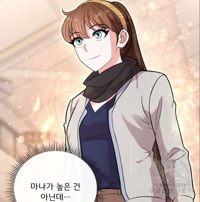 여주가 사기 스킬을 얻음 8화 145