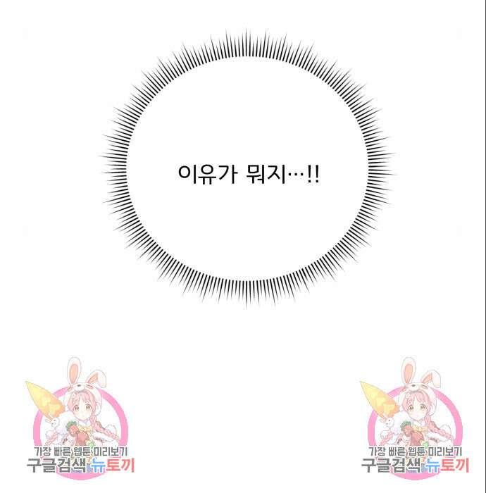 여주가 사기 스킬을 얻음 8화 147