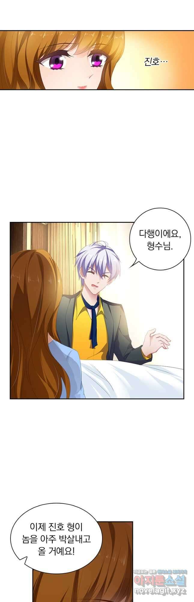 이혼해줄래요? 387화 4