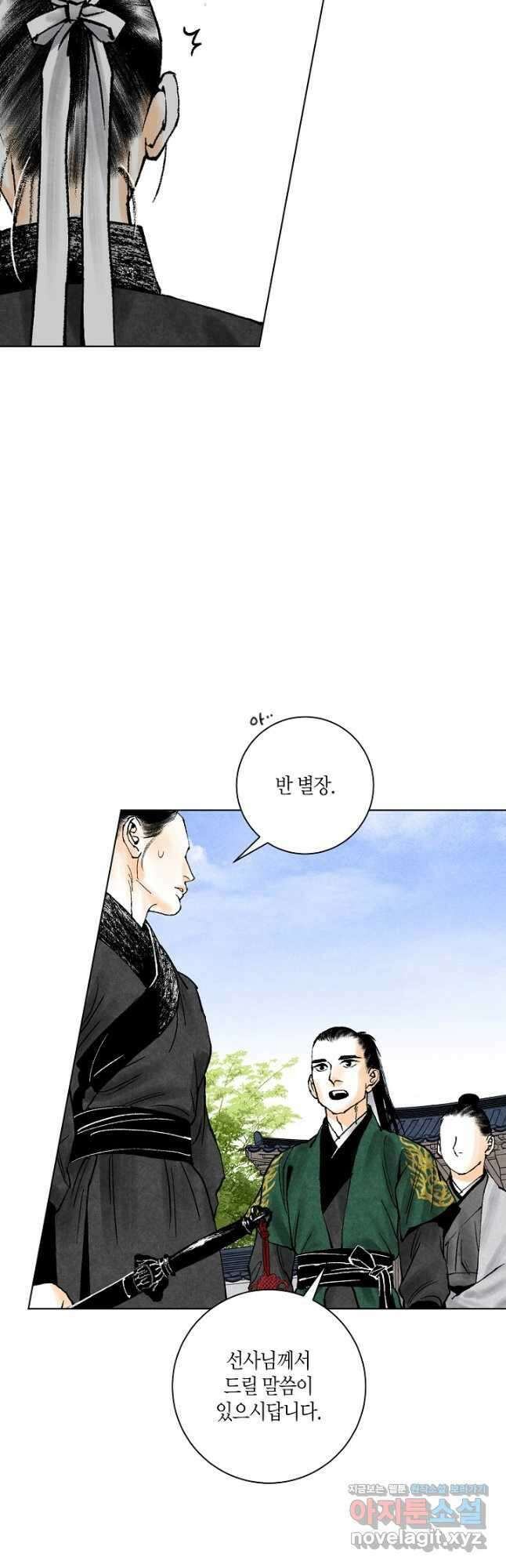 화화원행기 108화 2