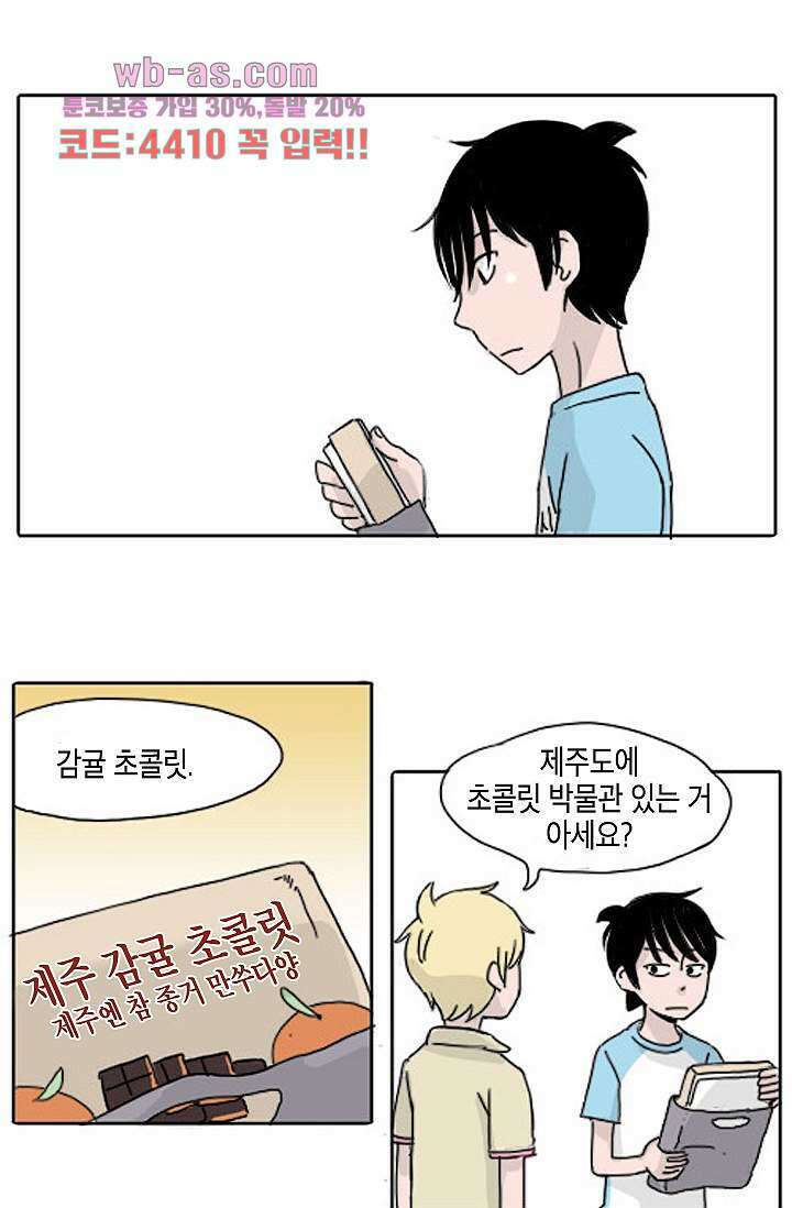 연민의 굴레 72화 2