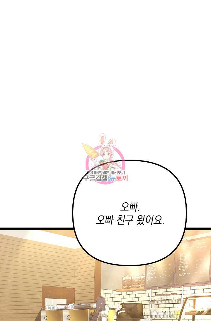 햇빛 샤워 4화 1