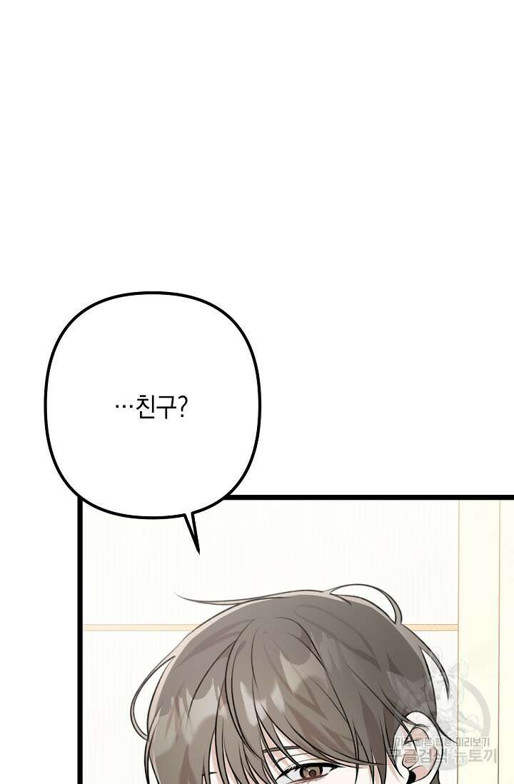 햇빛 샤워 4화 3