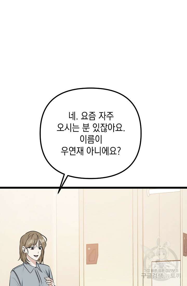 햇빛 샤워 4화 5