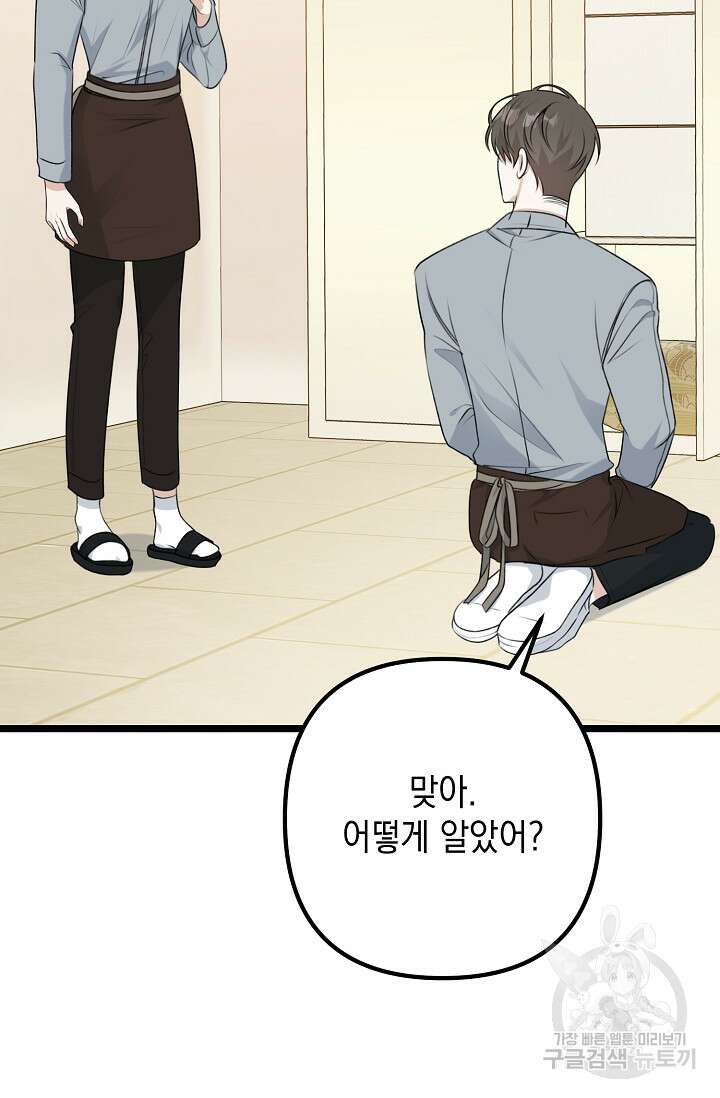 햇빛 샤워 4화 6