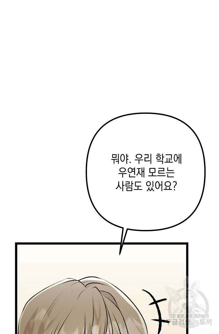 햇빛 샤워 4화 7