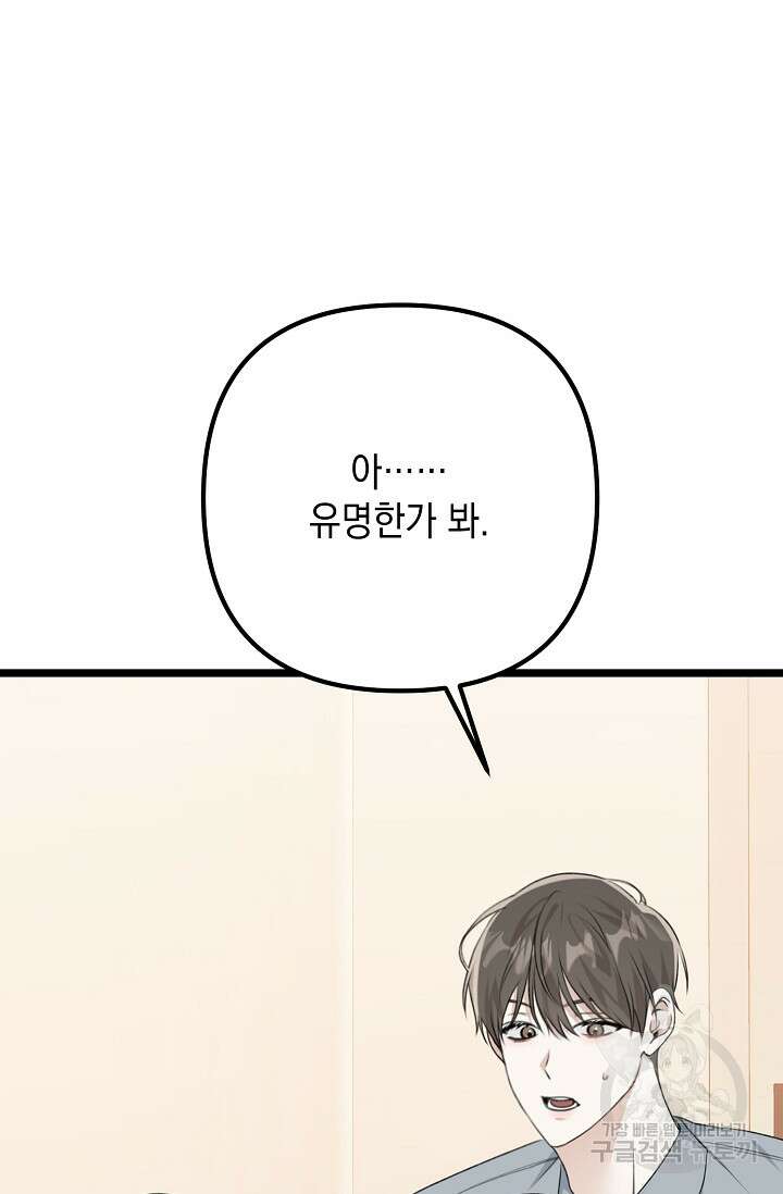 햇빛 샤워 4화 9