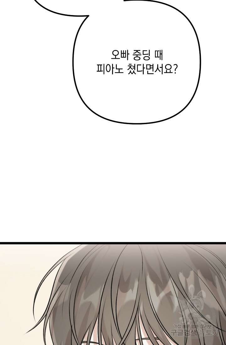 햇빛 샤워 4화 11