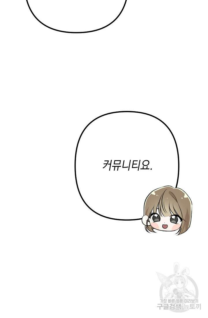 햇빛 샤워 4화 13
