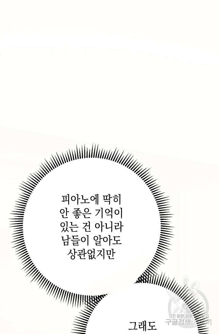 햇빛 샤워 4화 15