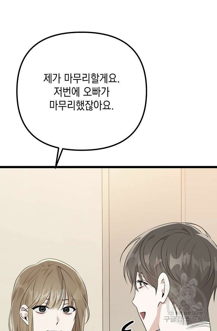 햇빛 샤워 4화 21