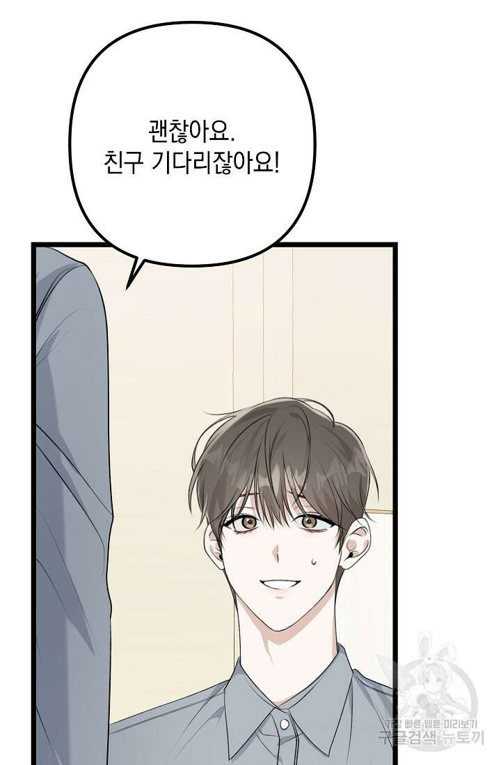 햇빛 샤워 4화 23
